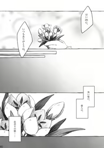 Page 80 of KinderGarten21 Sairoku Bon 6 - preview thumbnail
