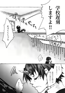 Page 8 of KinderGarten21 Sairoku Bon 6 - preview thumbnail