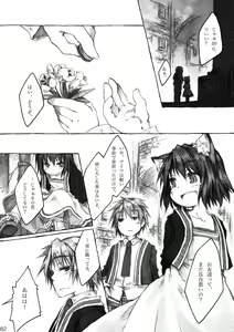 Page 82 of KinderGarten21 Sairoku Bon 6 - preview thumbnail