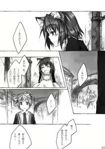 Page 83 of KinderGarten21 Sairoku Bon 6 - preview thumbnail