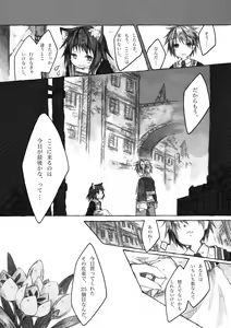Page 84 of KinderGarten21 Sairoku Bon 6 - preview thumbnail