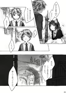 Page 85 of KinderGarten21 Sairoku Bon 6 - preview thumbnail
