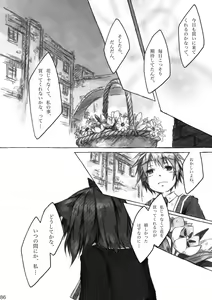 Page 86 of KinderGarten21 Sairoku Bon 6 - preview thumbnail