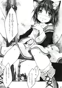 Page 87 of KinderGarten21 Sairoku Bon 6 - preview thumbnail