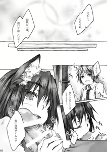 Page 88 of KinderGarten21 Sairoku Bon 6 - preview thumbnail