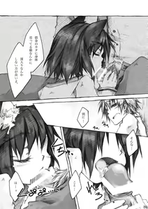 Page 89 of KinderGarten21 Sairoku Bon 6 - preview thumbnail