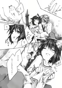Page 92 of KinderGarten21 Sairoku Bon 6 - preview thumbnail