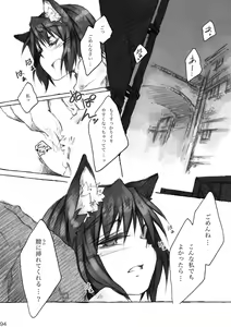 Page 94 of KinderGarten21 Sairoku Bon 6 - preview thumbnail