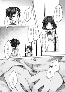 Page 10 of KinderGarten21 Sairoku Bon 6 - preview thumbnail
