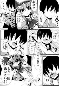 Page 10 of Aa Ozeu-sama - preview thumbnail
