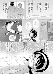 Page 18 of HI-PHS REMIX MK-5 - preview thumbnail