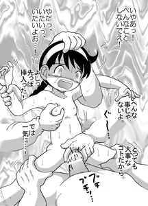 Page 9 of HI-PHS REMIX MK-5 - preview thumbnail