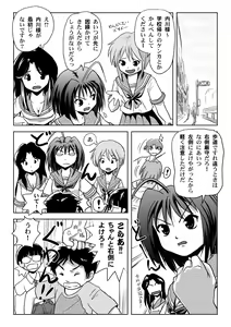 Page 3 of Uchikawa-sama no Boukun Nikki - A tyrant diary of uchikawa - preview thumbnail