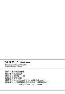 Page 17 of Hitagi Game - preview thumbnail