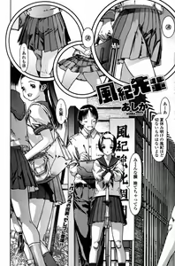 Fuuki Senpai — hentai manga cover on Fhentai