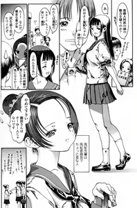 Page 2 of Fuuki Senpai - preview thumbnail