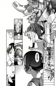 Page 5 of Fuuki Senpai - preview thumbnail