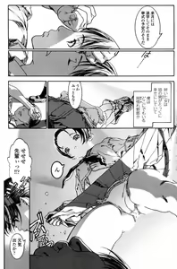 Page 7 of Fuuki Senpai - preview thumbnail