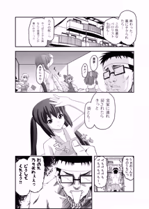 Page 10 of ペロリスト - preview thumbnail