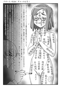 Page 23 of Joudan Urameshiya Recycle - preview thumbnail