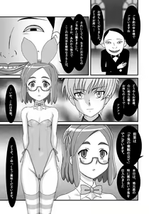 Page 41 of Joudan Urameshiya Recycle - preview thumbnail