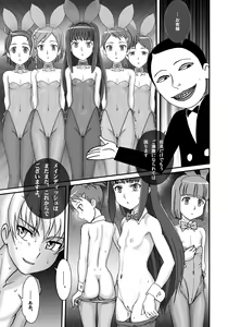 Page 53 of Joudan Urameshiya Recycle - preview thumbnail