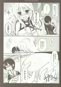 Page 7 of Seirei×Boku×Osananajimi - preview thumbnail