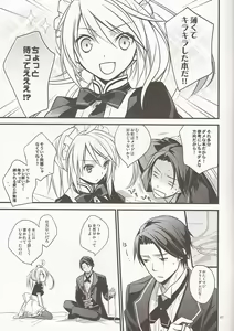 Page 5 of KiraKira - preview thumbnail
