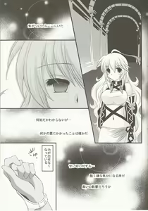 Page 4 of Hyouen no Kokuin - preview thumbnail