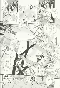 Page 43 of Hyouen no Kokuin - preview thumbnail