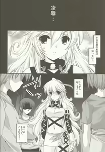 Page 5 of Hyouen no Kokuin - preview thumbnail
