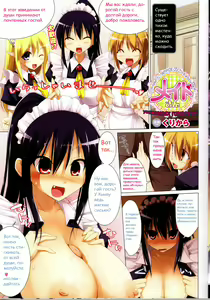 Welcome service maid-san — hentai manga cover on Fhentai