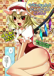 Touhou Manga Pack — hentai manga cover on Fhentai