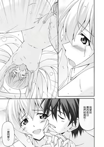 Page 15 of Cecilia ha Ichika-san no Oyome-san! - preview thumbnail
