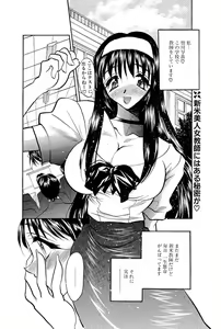 Page 123 of Mankai Harem Ero Ero Kanrinin-san - preview thumbnail