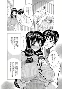 Page 156 of Mankai Harem Ero Ero Kanrinin-san - preview thumbnail