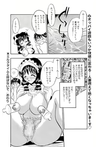 Page 167 of Mankai Harem Ero Ero Kanrinin-san - preview thumbnail