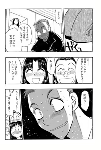 Page 47 of Mankai Harem Ero Ero Kanrinin-san - preview thumbnail