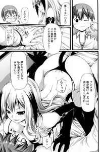 Page 7 of Abunai Keiyaku - preview thumbnail