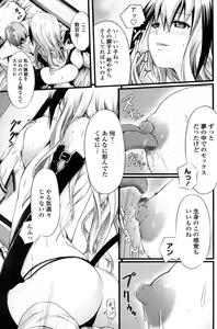 Page 9 of Abunai Keiyaku - preview thumbnail