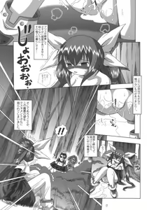 Page 16 of THE ENGLISH FAIR RETAILS - preview thumbnail
