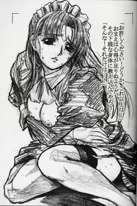 Page 6 of Caress - personal work by Dodai Shouji - - preview thumbnail