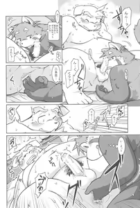 Page 16 of Trouble 3 - preview thumbnail