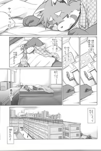 Page 41 of Trouble 3 - preview thumbnail
