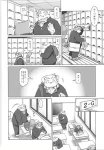 Page 42 of Trouble 3 - preview thumbnail