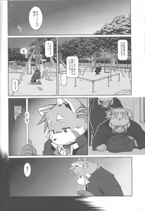 Page 46 of Trouble 3 - preview thumbnail