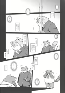 Page 47 of Trouble 3 - preview thumbnail
