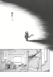Page 49 of Trouble 3 - preview thumbnail