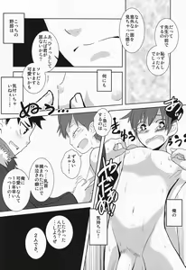 Page 7 of Caramel Boys Try Lovers 3 - preview thumbnail