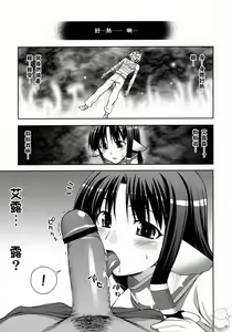 Page 3 of Eruru no Uta - preview thumbnail